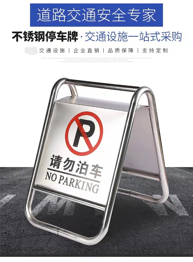 合肥合肥不锈钢停车牌厂家