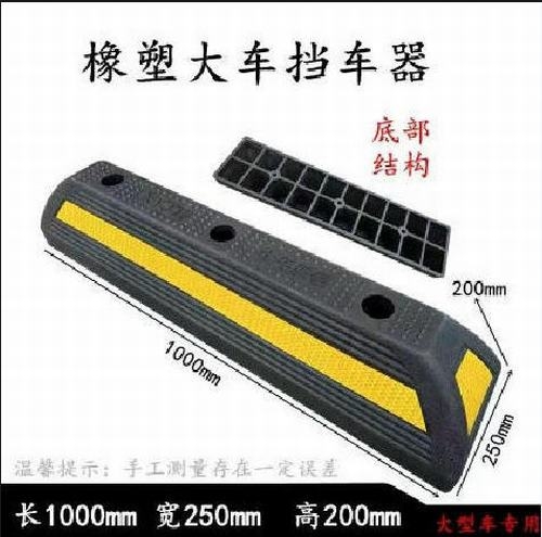 合肥合肥大型车橡胶挡车器 停车场设施挡车器