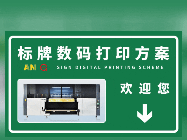 合肥国标反光膜UV专色工业数码打印